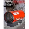 Тепловые пушки Ресанта ТЭП-15000К 67/1/11 Тепловая электрическая пушка { круглая, 380В, вентилятор/5/10/15 кВт, 22,3 кг }